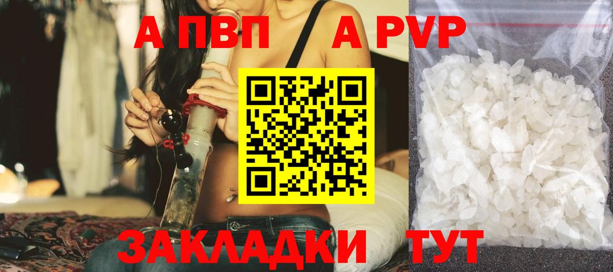 A PVP мука Воркута