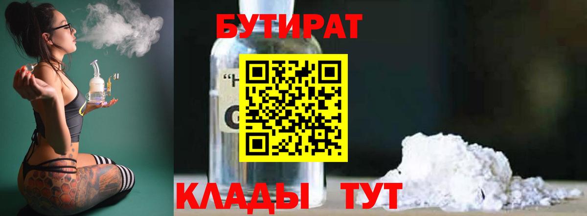 Воркута  БУТИРАТ буратино  Вход с VPN 