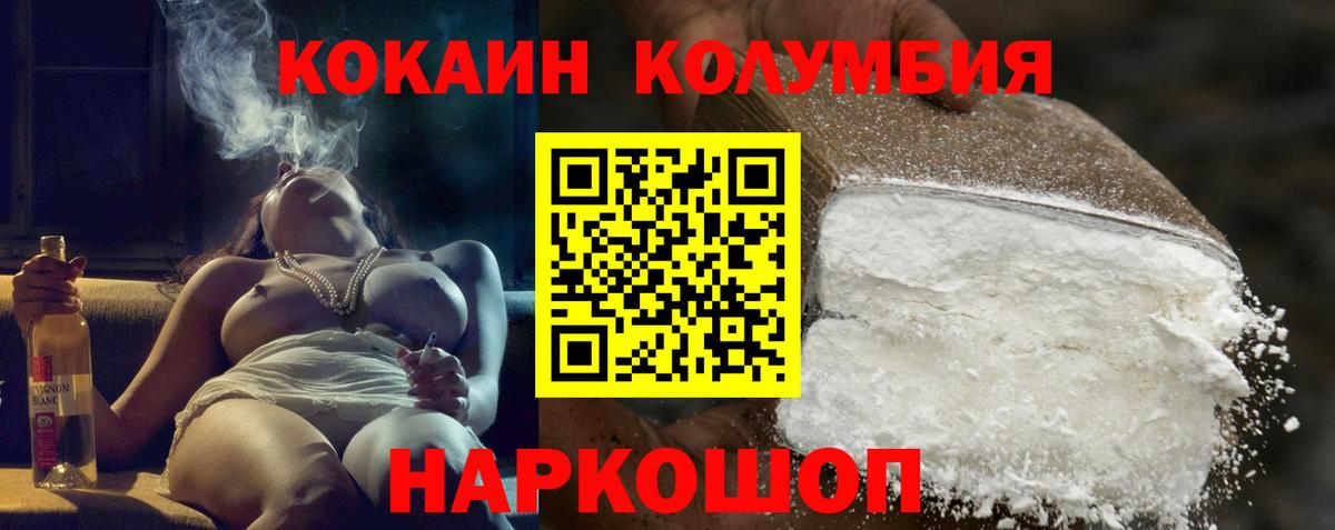 КОКАИН 99%  Вход с VPN  Воркута  COCAIN Перу 