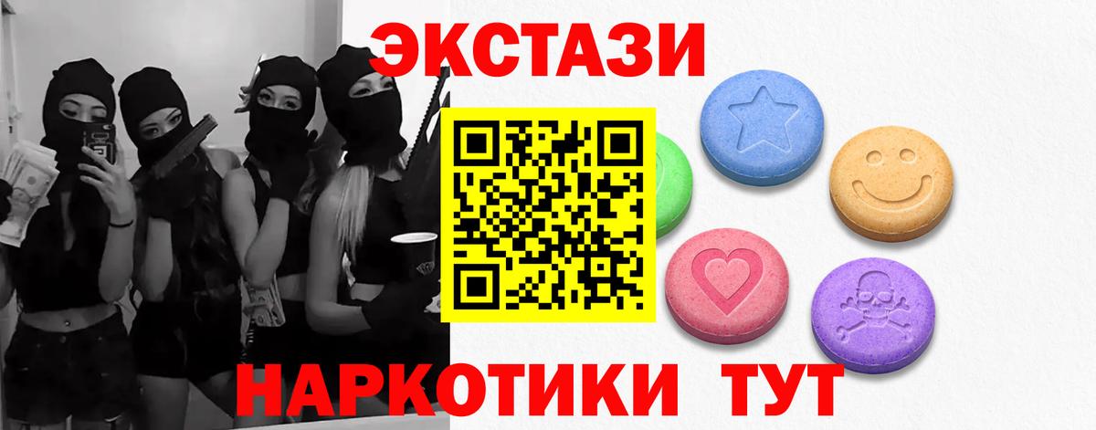 Экстази Дубай  Вход с VPN  Экстази MDMA  Воркута 