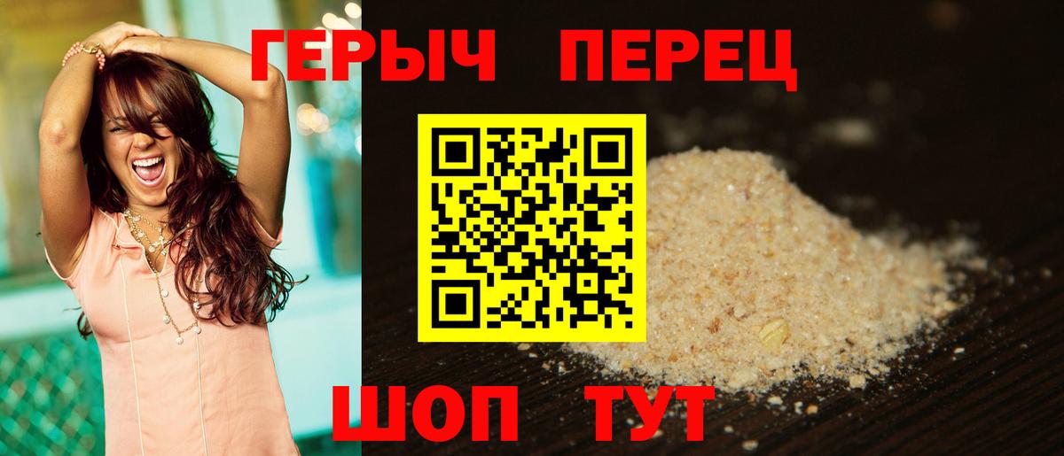 Героин  Вход с VPN  Воркута  ГЕРОИН хмурый 