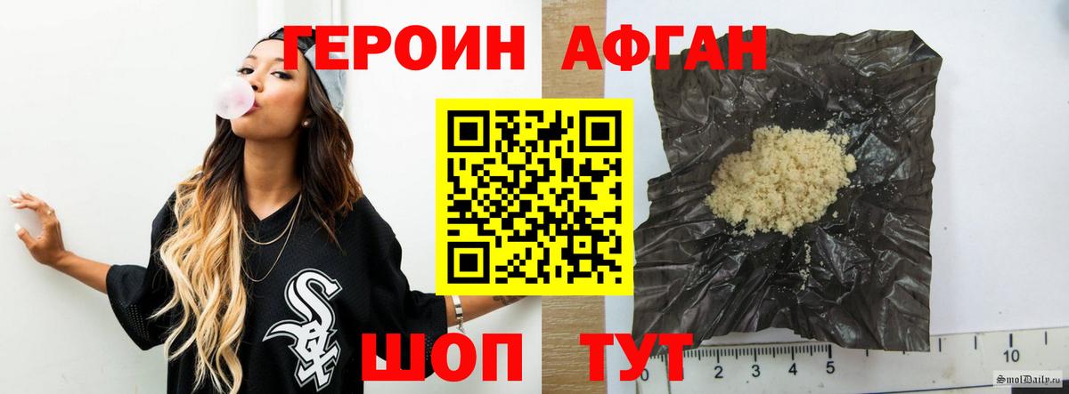 Героин VHQ Воркута