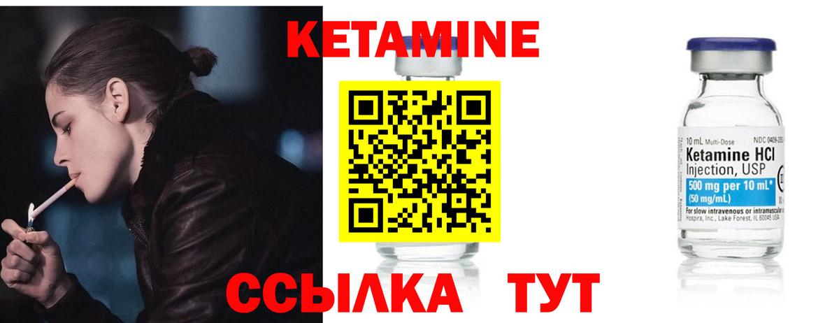 Кетамин ketamine  КЕТАМИН ketamine  Воркута  Вход с VPN 