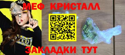 меф Ипатово