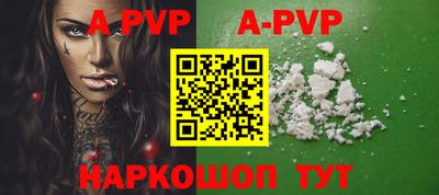 альфа пвп Жуковский