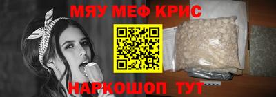 меф Ипатово