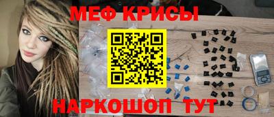 меф Ипатово