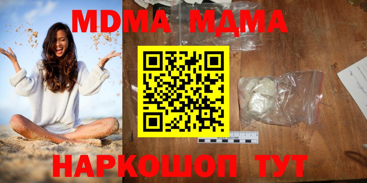 МДМА Molly  Вход с VPN  Воркута  МДМА  MDMA кристаллы 