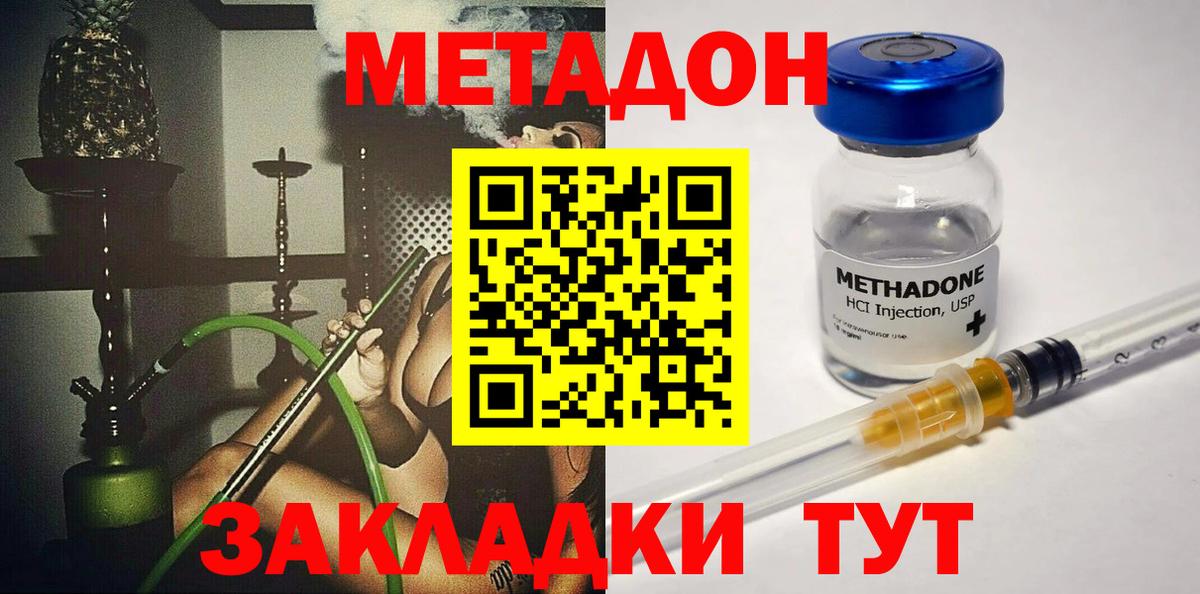 МЕТАДОН мёд  МЕТАДОН methadone  Вход с VPN  Воркута 