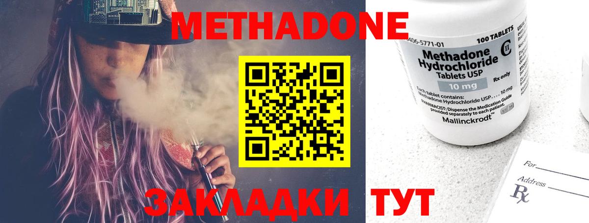 Метадон белоснежный Воркута