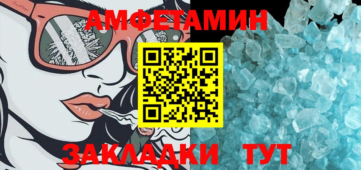 МЕТАМФЕТАМИН  Марихуана  Вход с VPN  Cocaine  Воркута  Меф МЯУ МЯУ кристаллы  ГАШИШ 