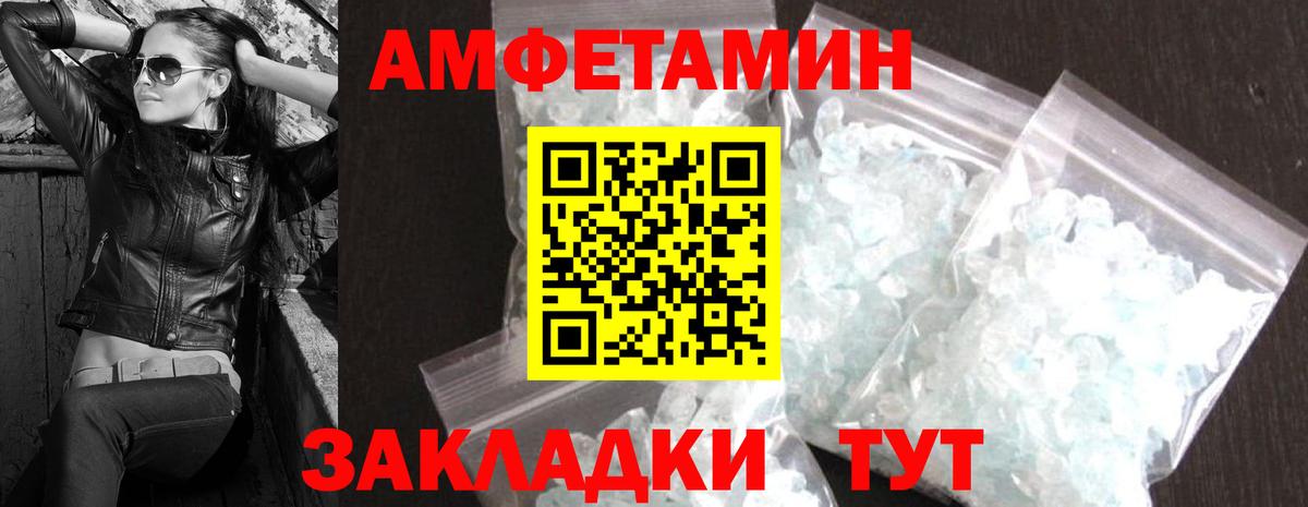 МЕТАМФЕТАМИН кристалл Воркута