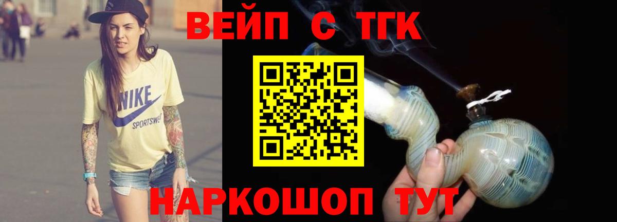 Дистиллят ТГК вейп Воркута